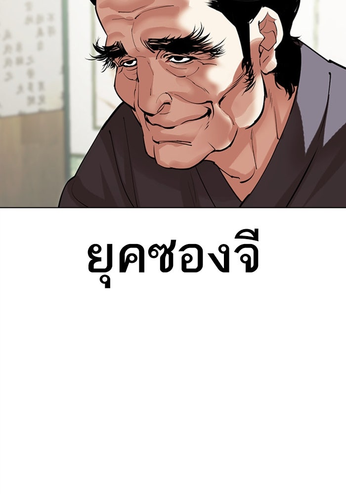 LOOKISM - หน้า 23