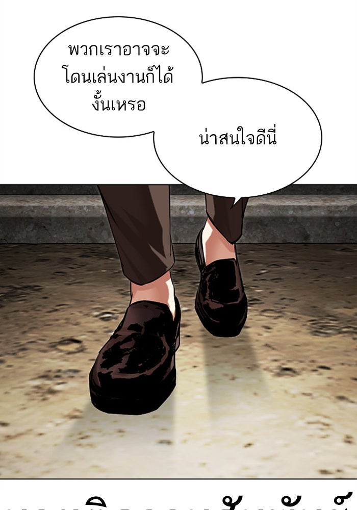 LOOKISM - หน้า 24