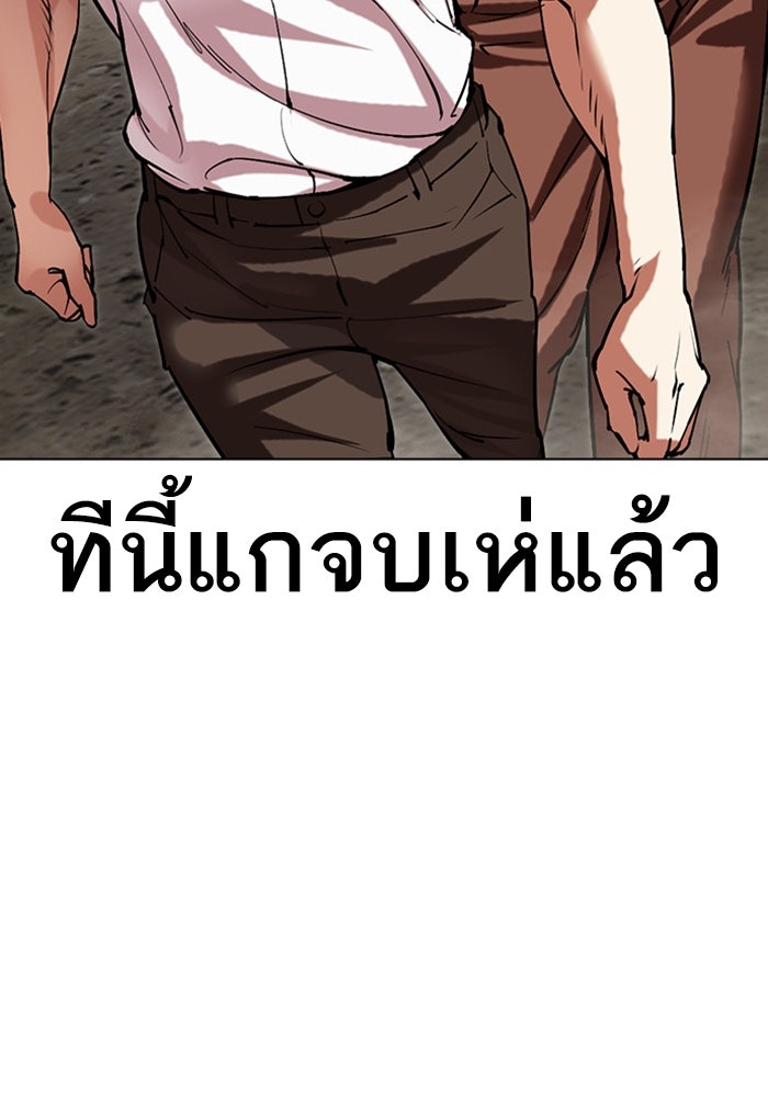 LOOKISM - หน้า 27