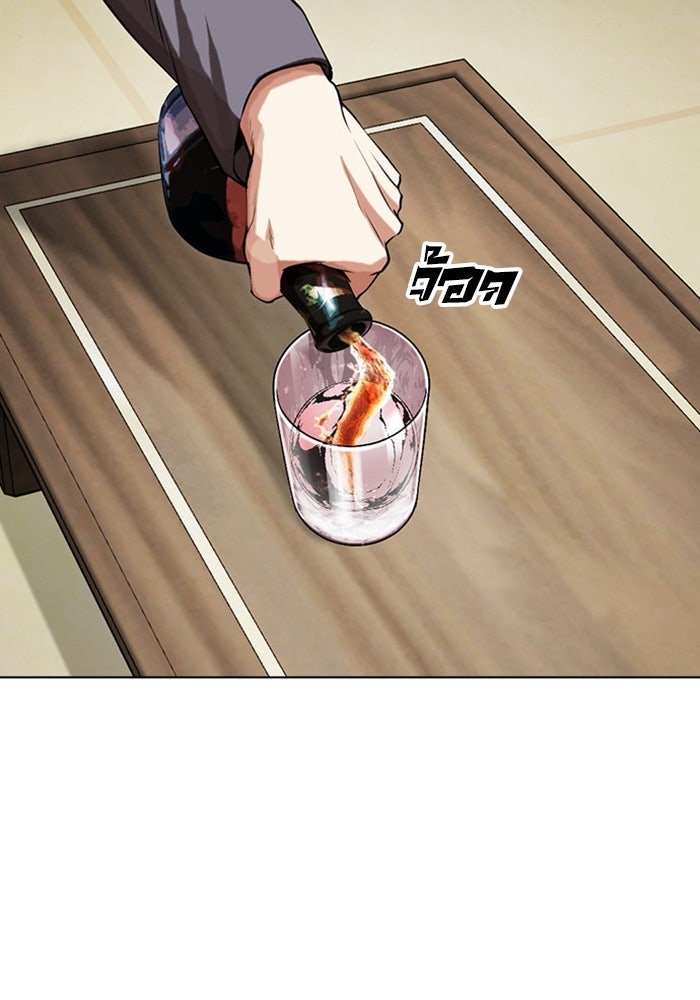 LOOKISM - หน้า 3