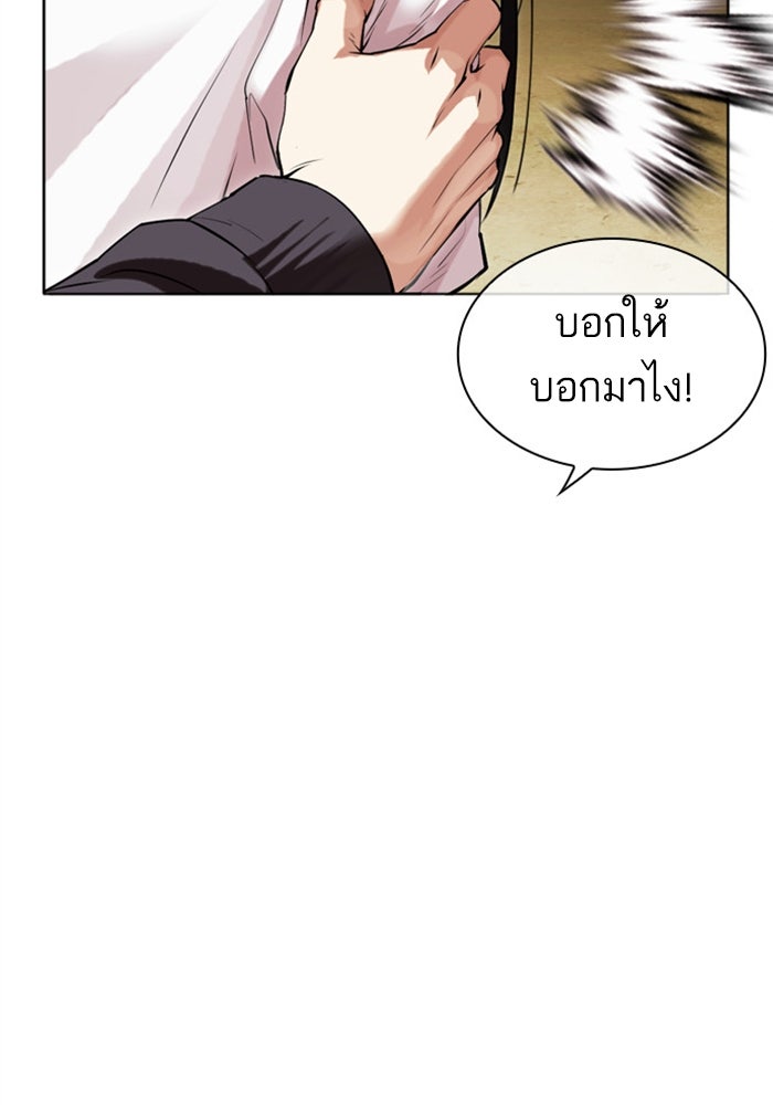 LOOKISM - หน้า 32