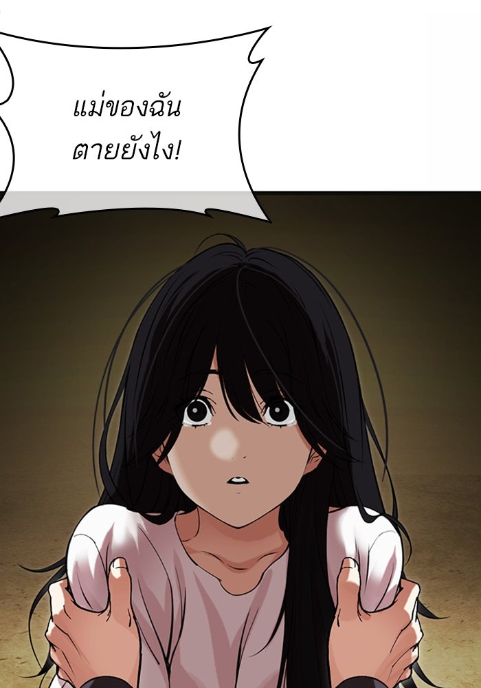LOOKISM - หน้า 35