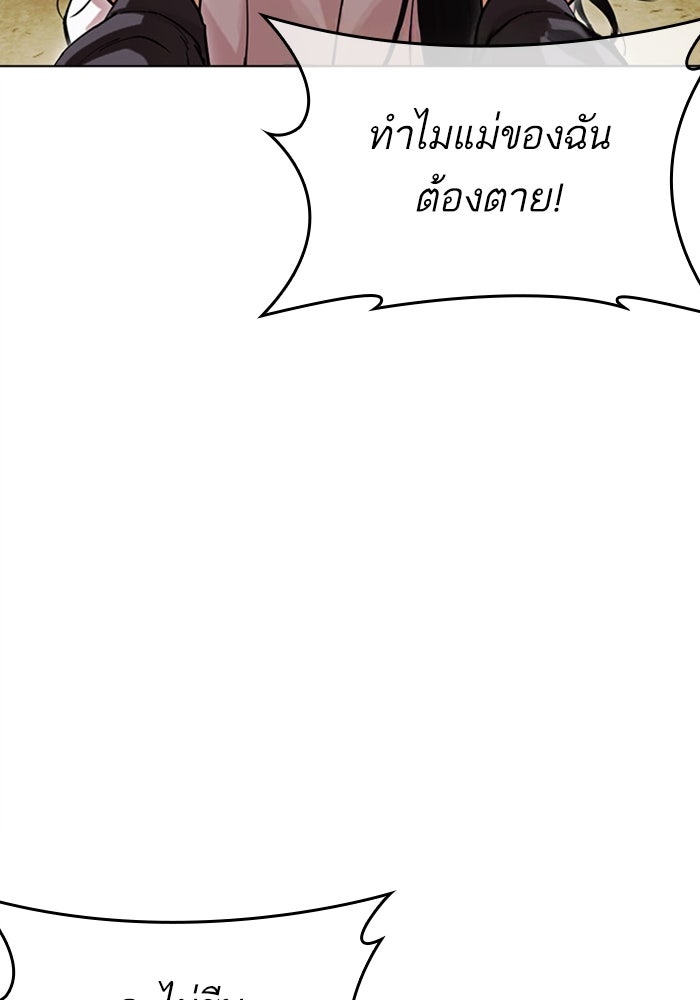 LOOKISM - หน้า 36
