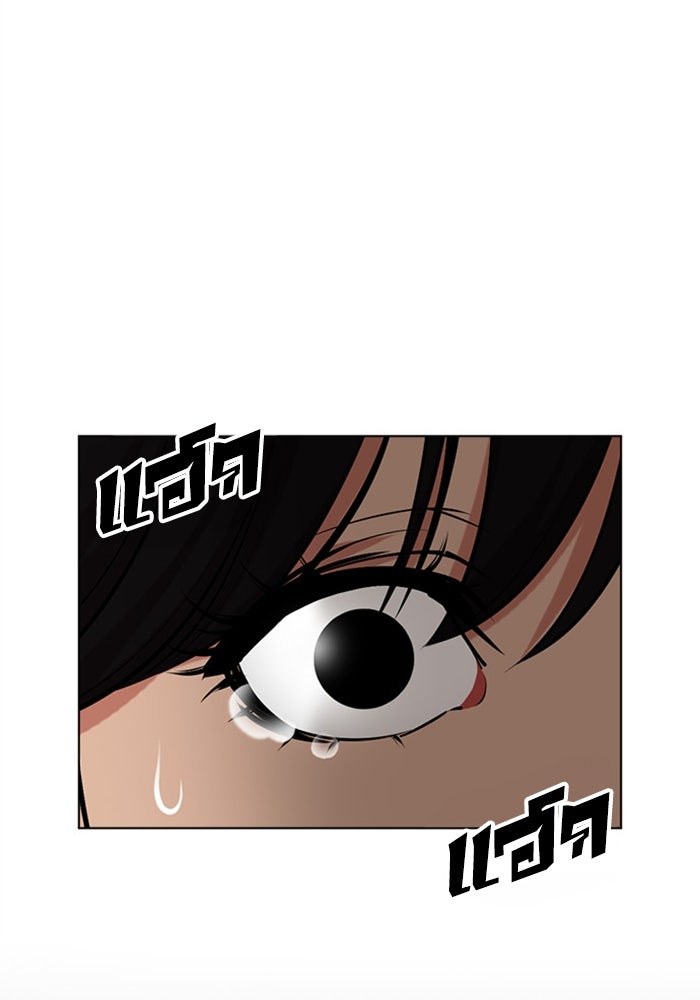 LOOKISM - หน้า 38