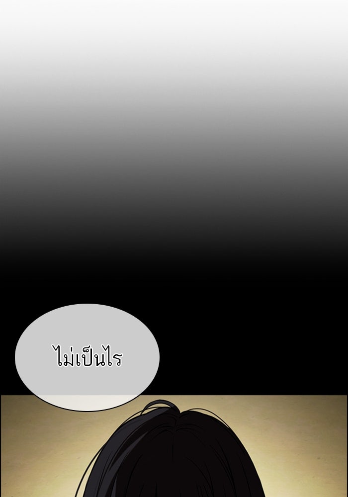 LOOKISM - หน้า 39