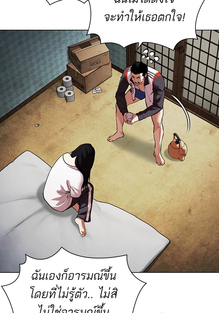 LOOKISM - หน้า 48