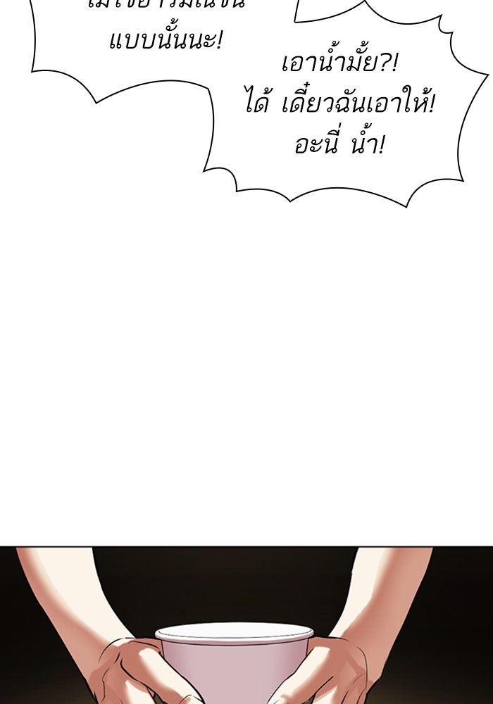 LOOKISM - หน้า 49
