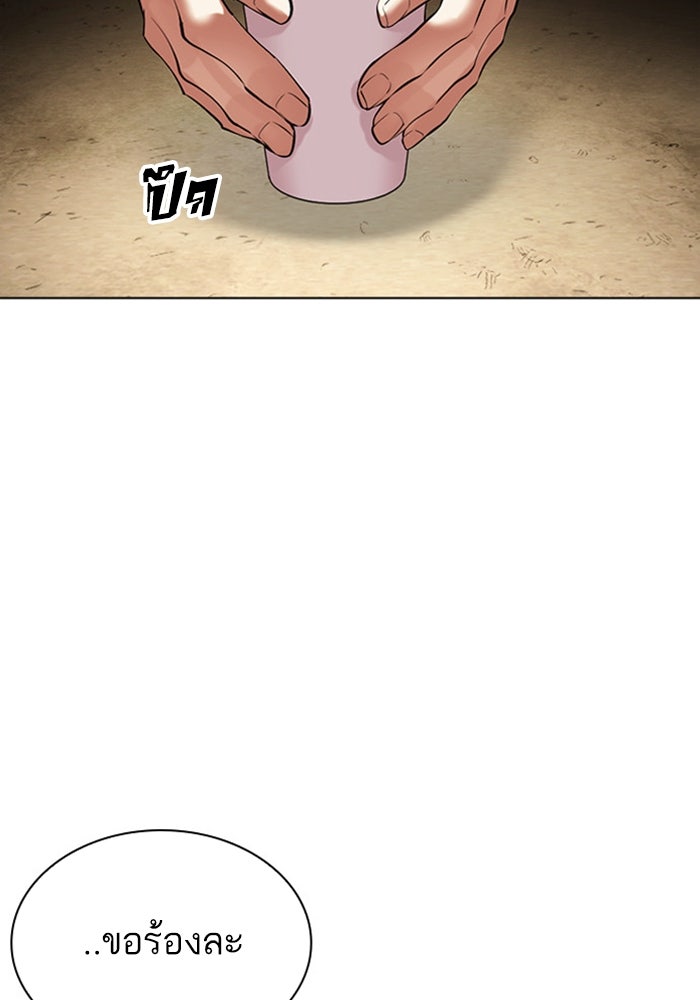 LOOKISM - หน้า 50