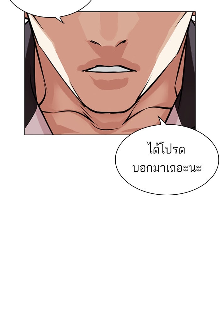 LOOKISM - หน้า 51