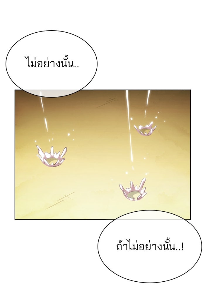 LOOKISM - หน้า 56