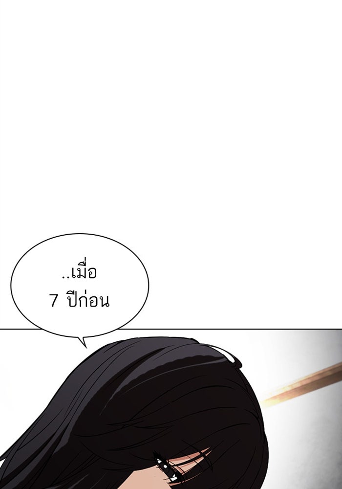 LOOKISM - หน้า 59