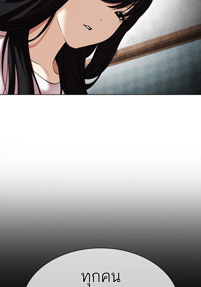 LOOKISM - หน้า 60