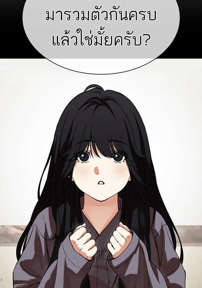LOOKISM - หน้า 61