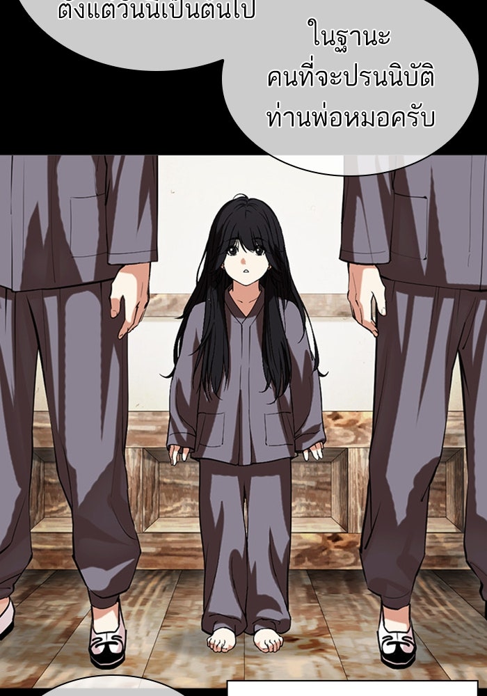 LOOKISM - หน้า 63