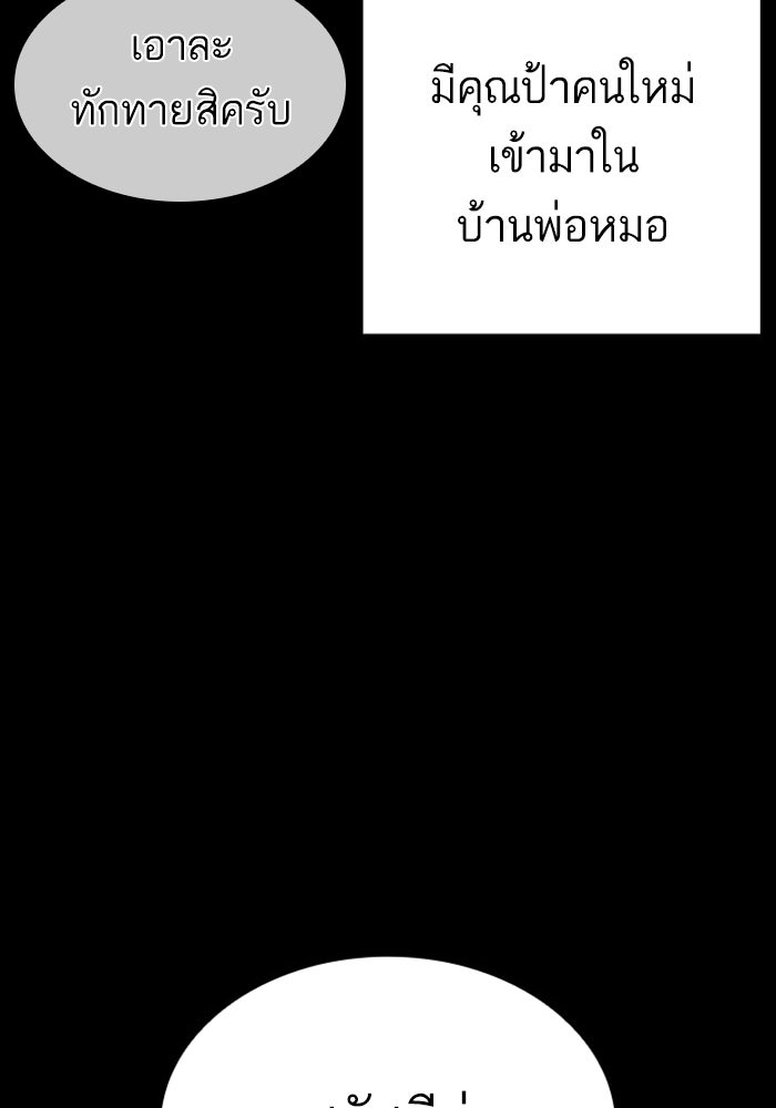 LOOKISM - หน้า 64