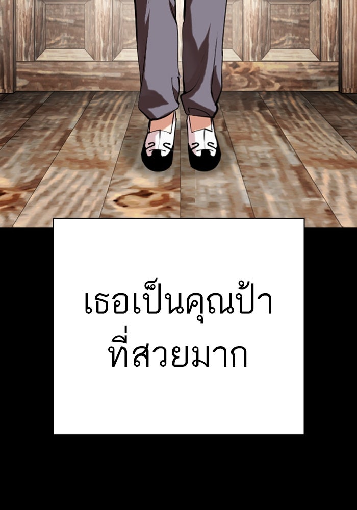 LOOKISM - หน้า 66