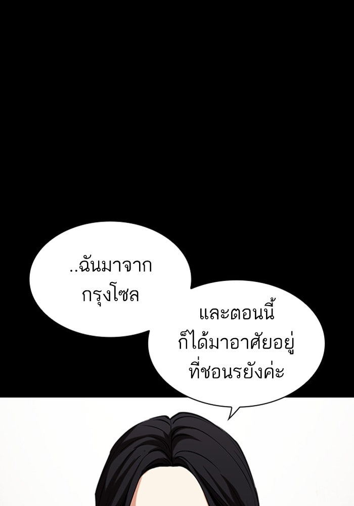 LOOKISM - หน้า 67