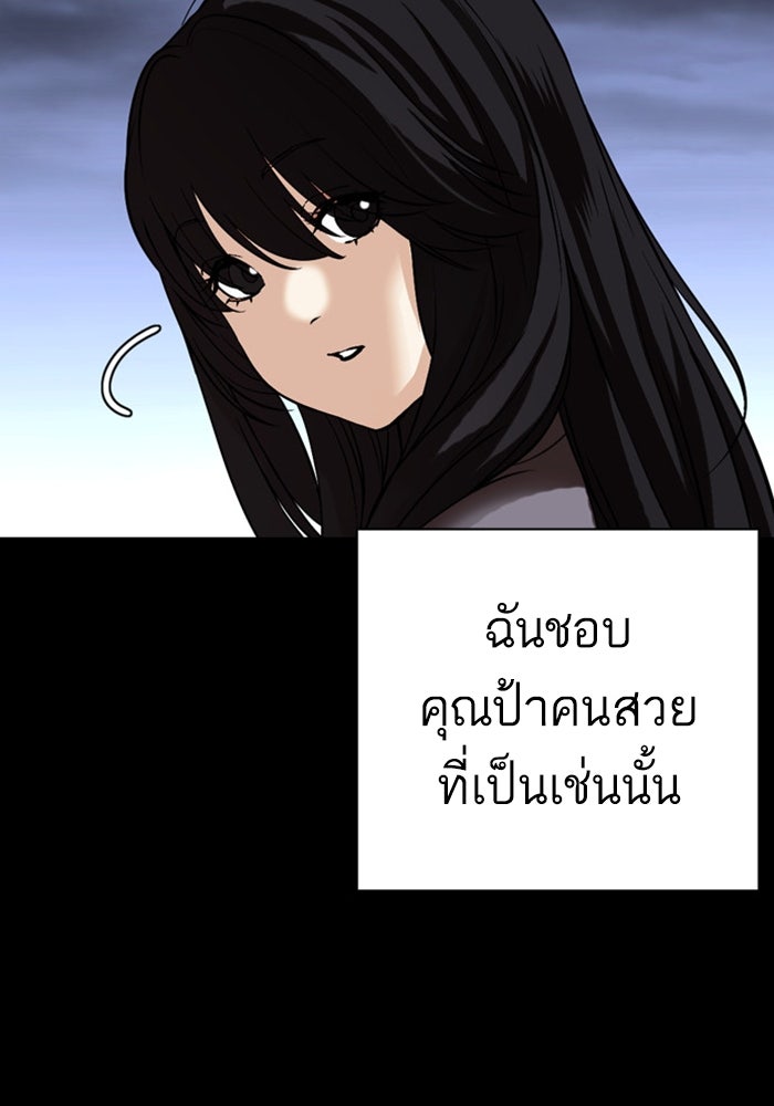 LOOKISM - หน้า 73