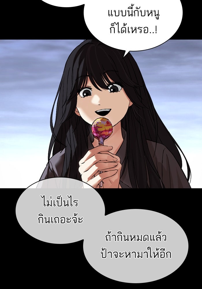 LOOKISM - หน้า 78