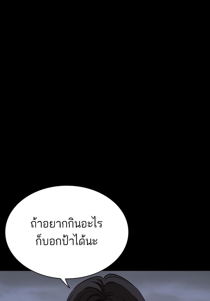 LOOKISM - หน้า 79