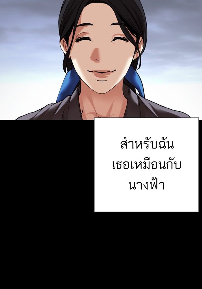 LOOKISM - หน้า 80
