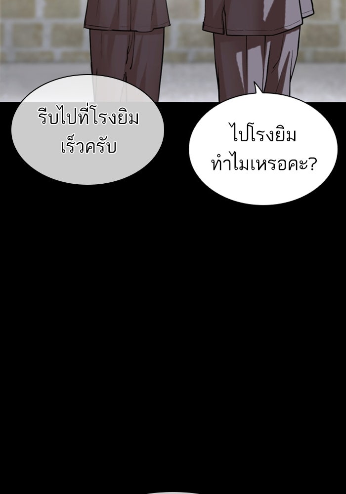 LOOKISM - หน้า 82
