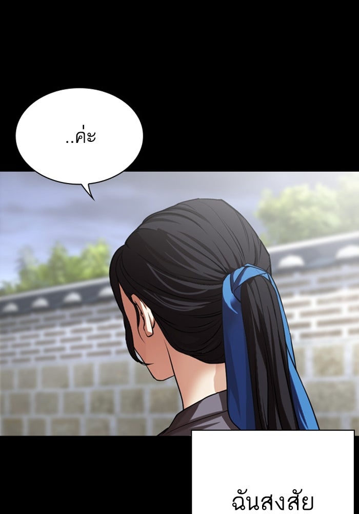 LOOKISM - หน้า 85