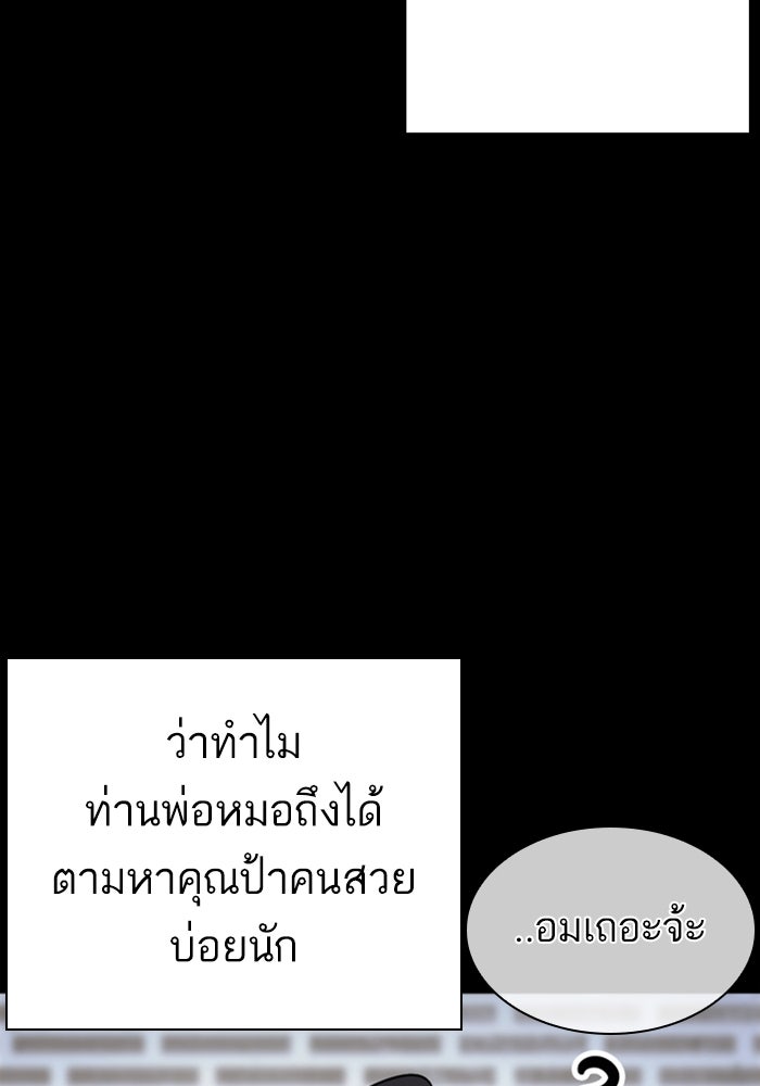 LOOKISM - หน้า 86