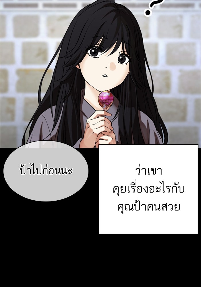 LOOKISM - หน้า 87