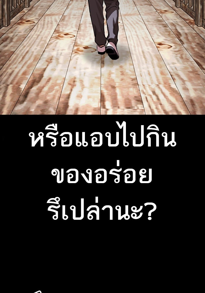 LOOKISM - หน้า 89