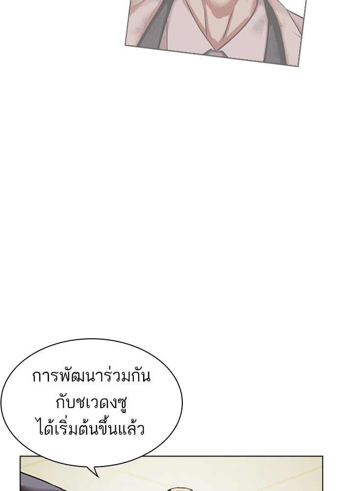 LOOKISM - หน้า 9