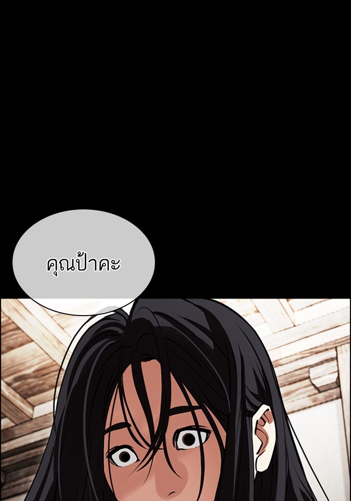 LOOKISM - หน้า 97