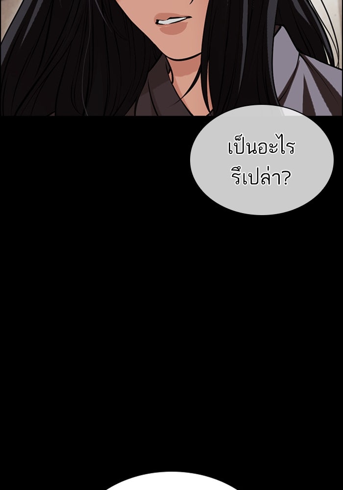 LOOKISM - หน้า 98