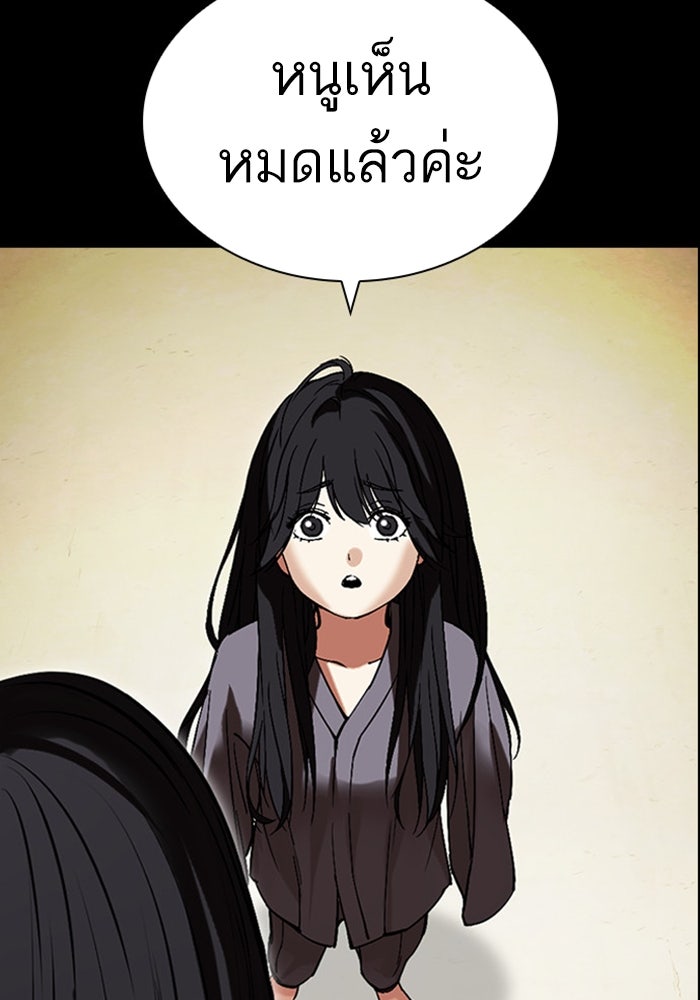LOOKISM - หน้า 99