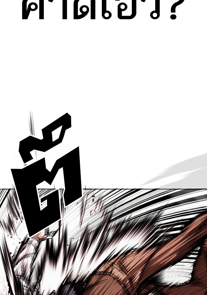 LOOKISM - หน้า 100