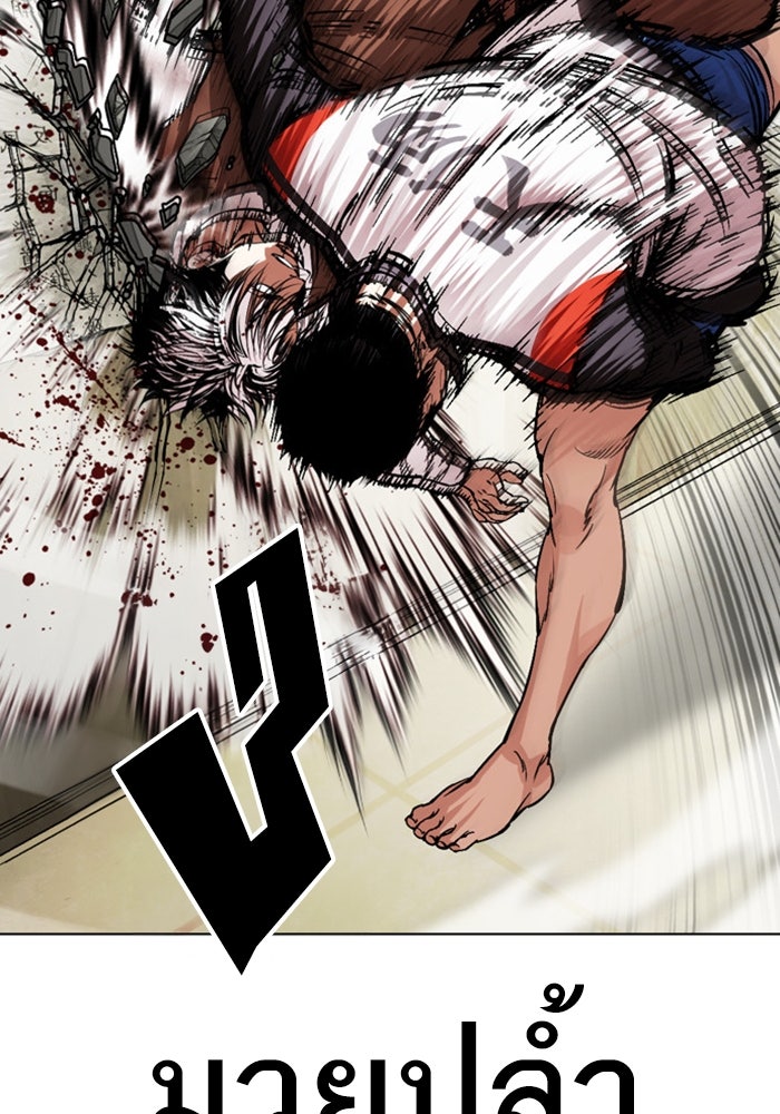 LOOKISM - หน้า 101