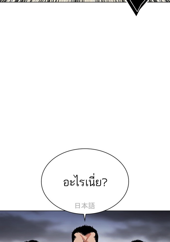 LOOKISM - หน้า 116