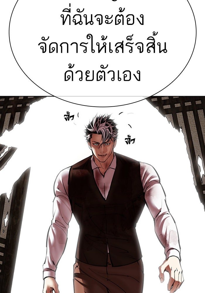 LOOKISM - หน้า 135