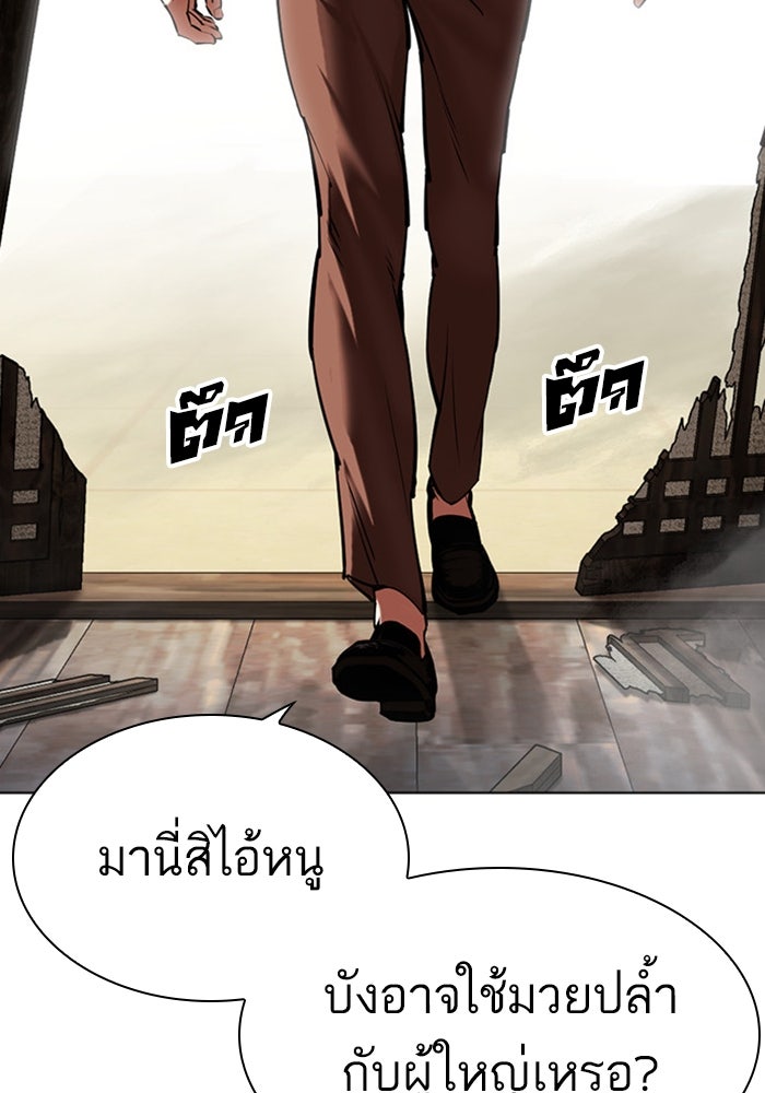LOOKISM - หน้า 136