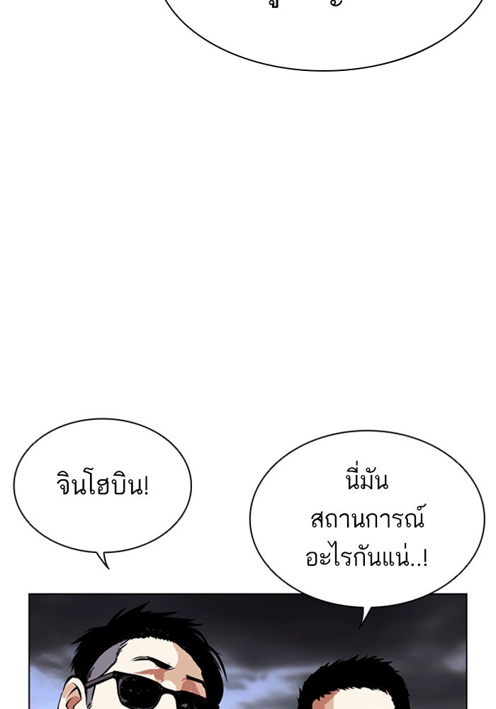 LOOKISM - หน้า 137