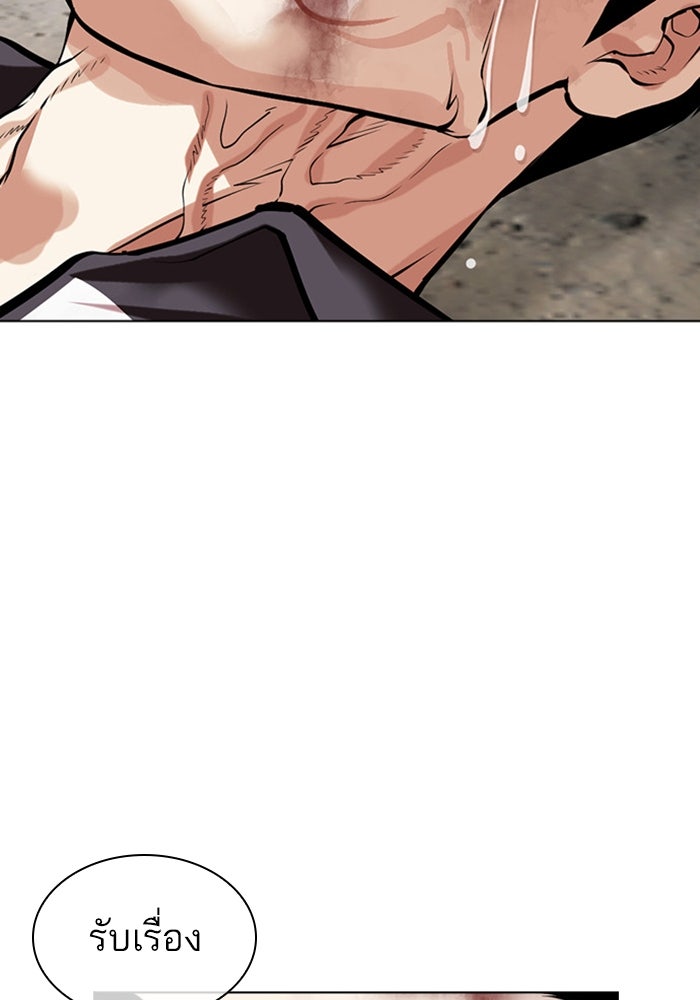 LOOKISM - หน้า 145