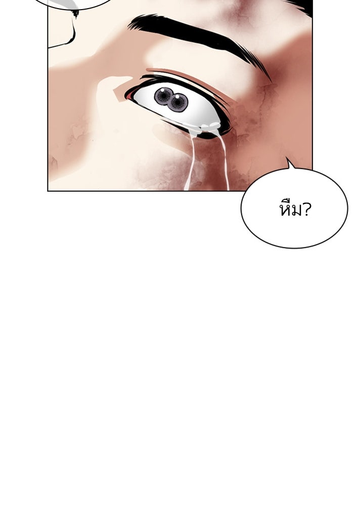 LOOKISM - หน้า 146