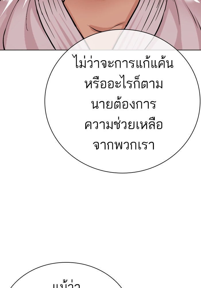 LOOKISM - หน้า 152