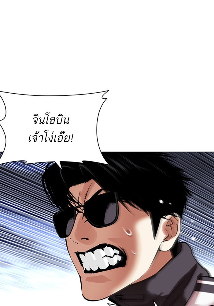 LOOKISM - หน้า 157