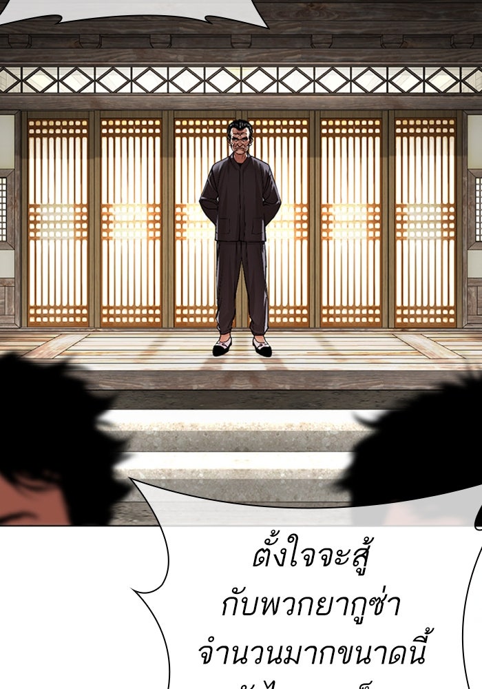 LOOKISM - หน้า 159