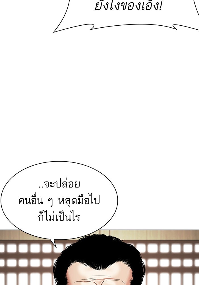 LOOKISM - หน้า 160