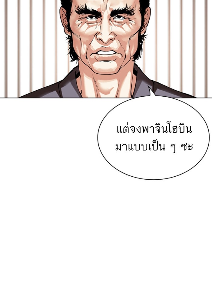 LOOKISM - หน้า 161