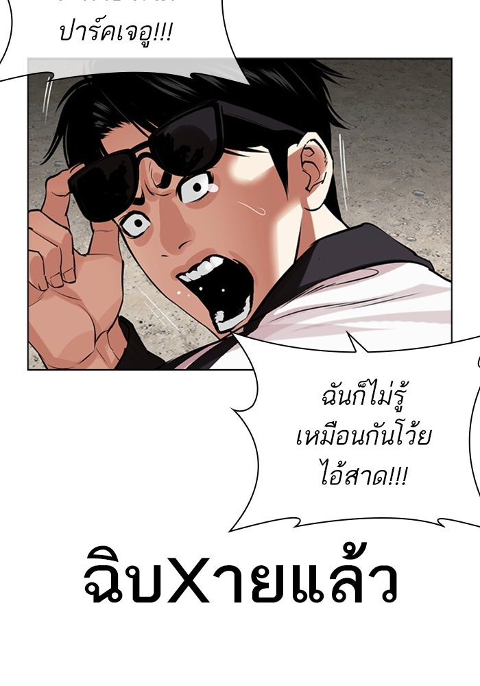 LOOKISM - หน้า 164