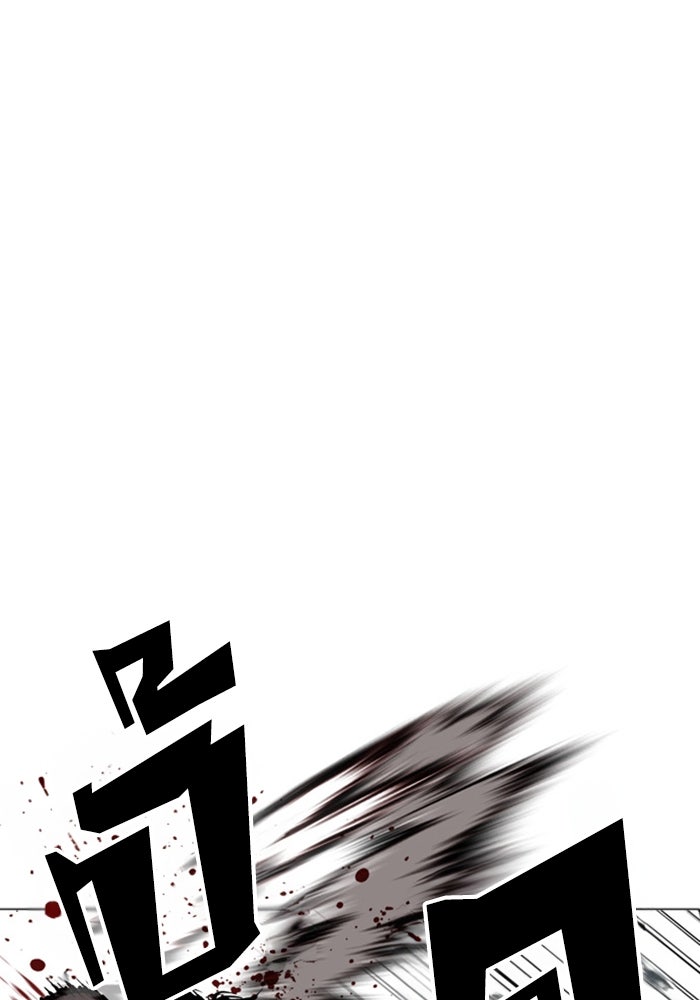 LOOKISM - หน้า 17