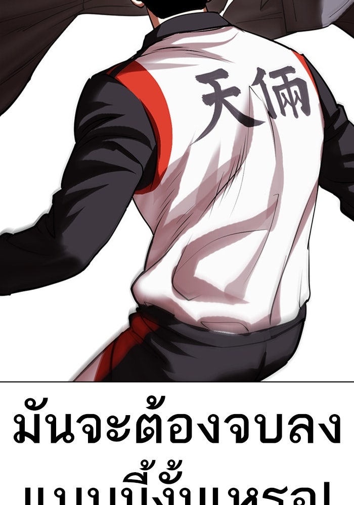 LOOKISM - หน้า 176